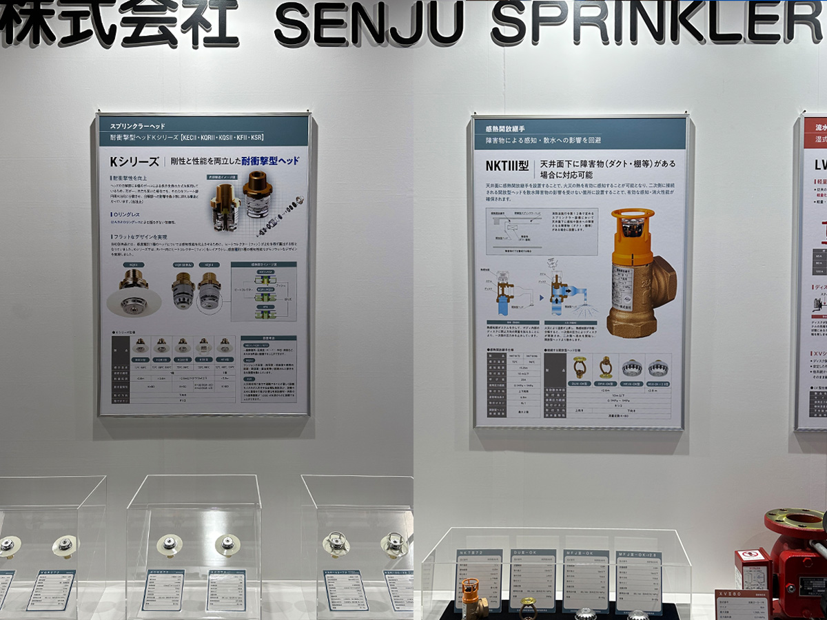 SENJU SPRINKLER / FIRE AND FAFETY TOKYO